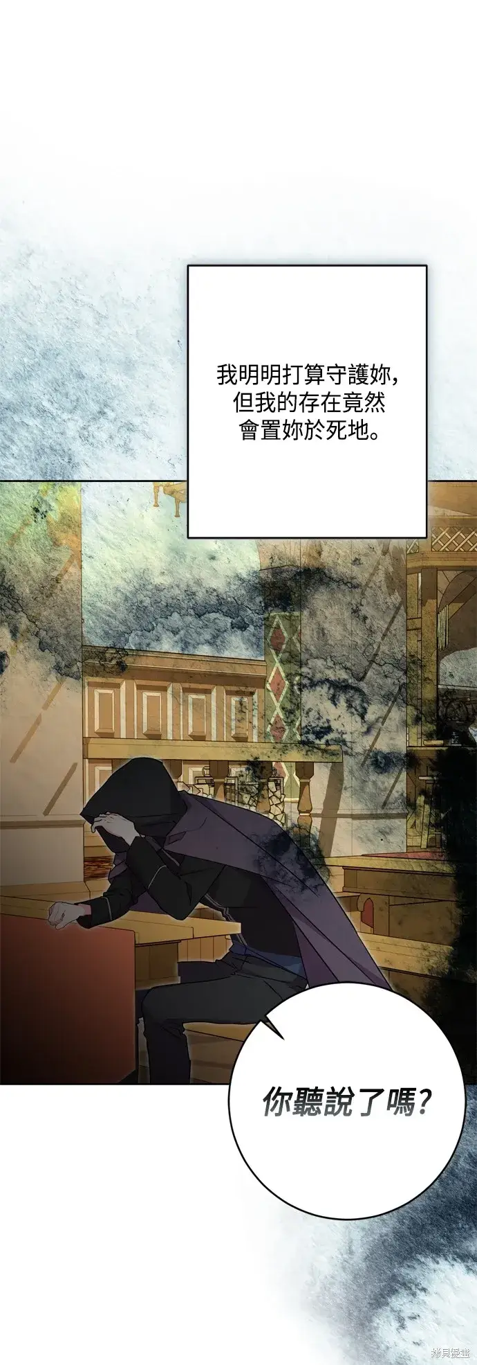 《我的夫君每晚都不同》第89话图49
