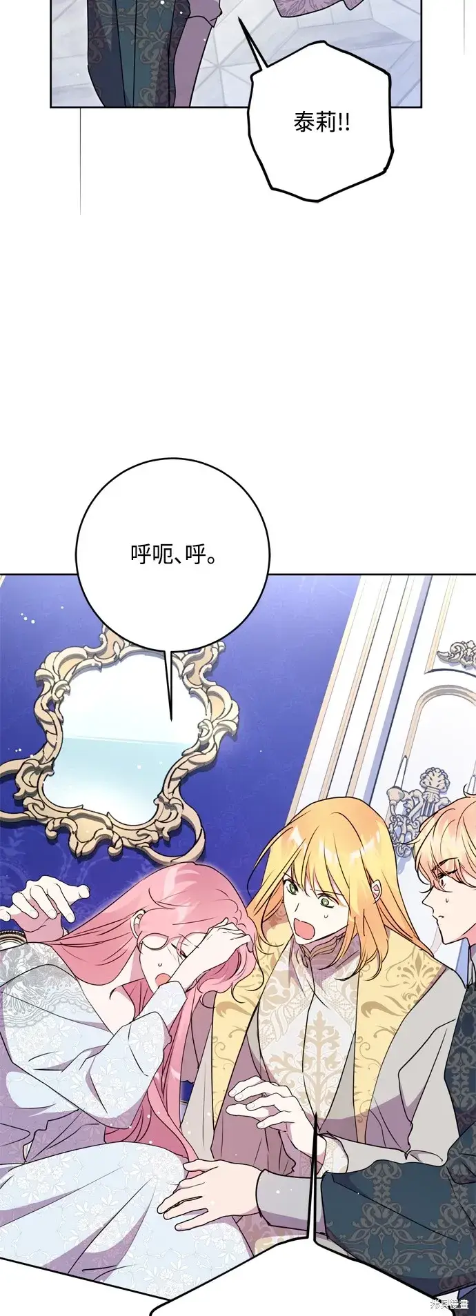 《我的夫君每晚都不同》第89话图5