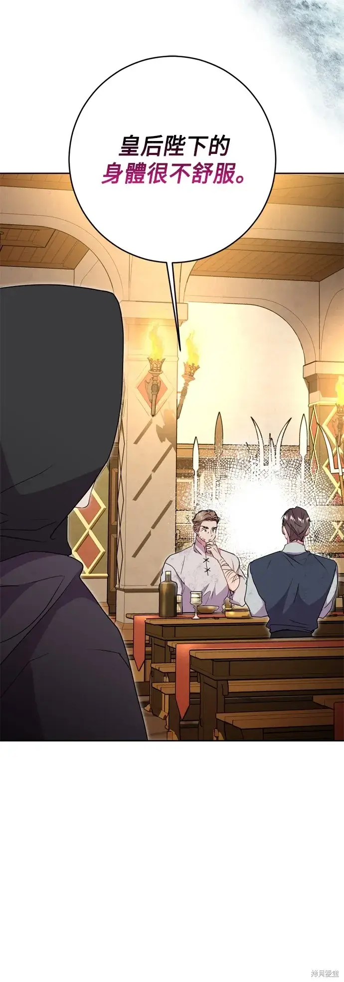 《我的夫君每晚都不同》第89话图50