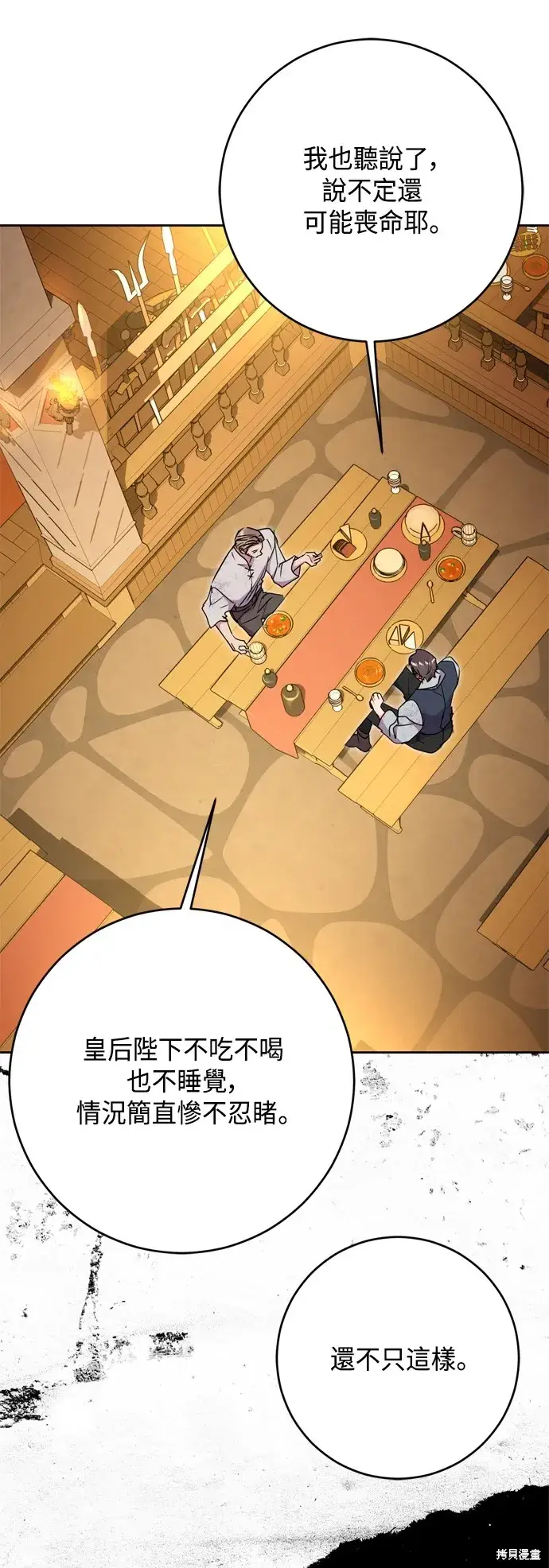 《我的夫君每晚都不同》第89话图51