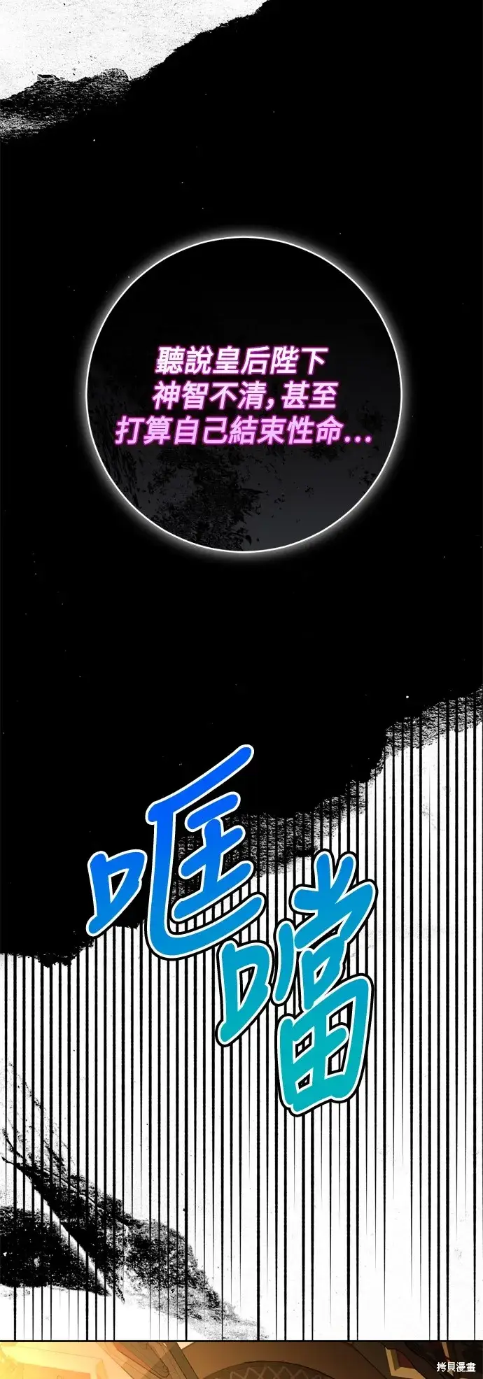 《我的夫君每晚都不同》第89话图52