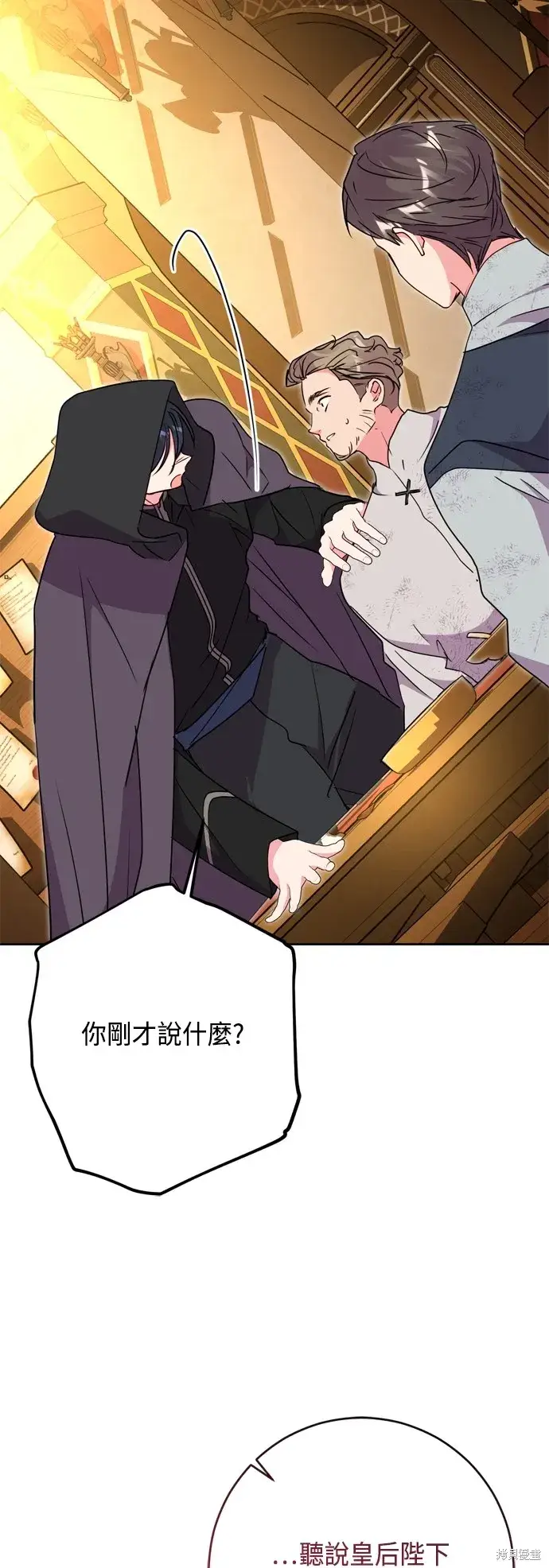 《我的夫君每晚都不同》第89话图53