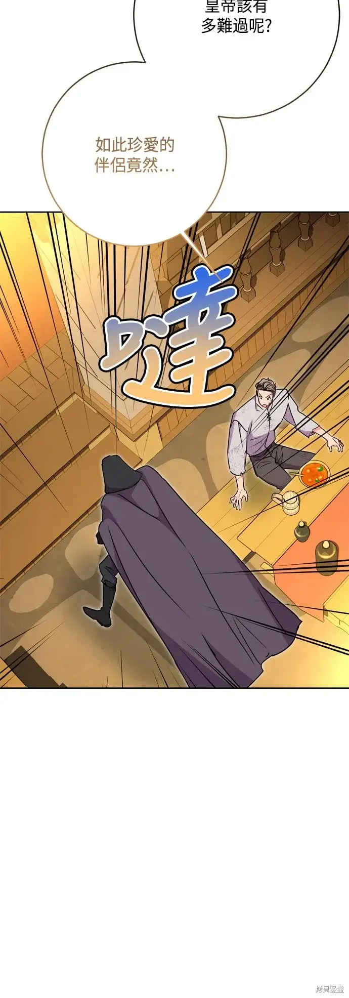《我的夫君每晚都不同》第89话图55