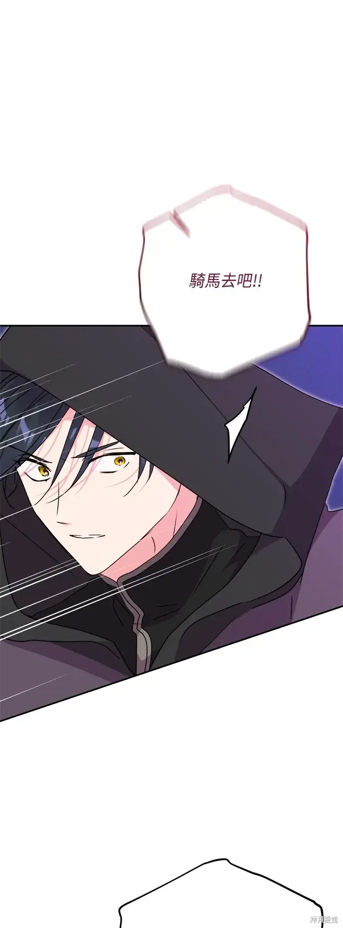 《我的夫君每晚都不同》第89话图56