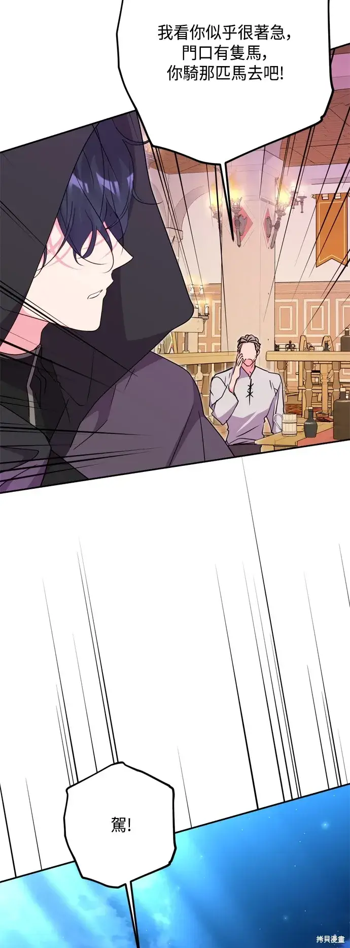 《我的夫君每晚都不同》第89话图57