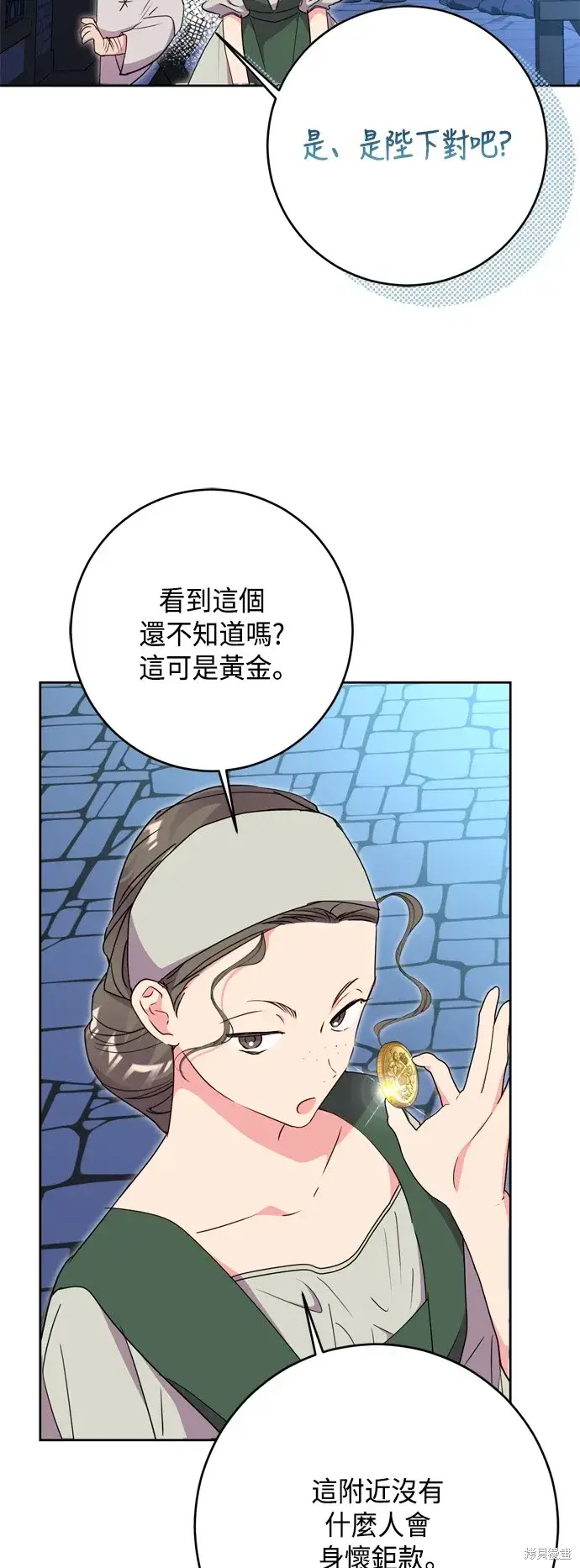《我的夫君每晚都不同》第89话图60