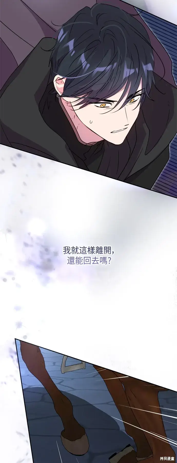 《我的夫君每晚都不同》第89话图64