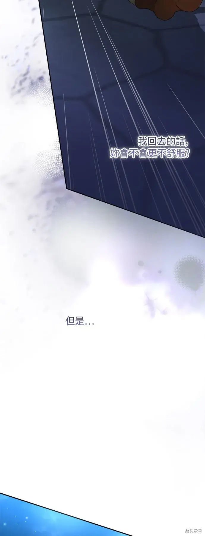 《我的夫君每晚都不同》第89话图65