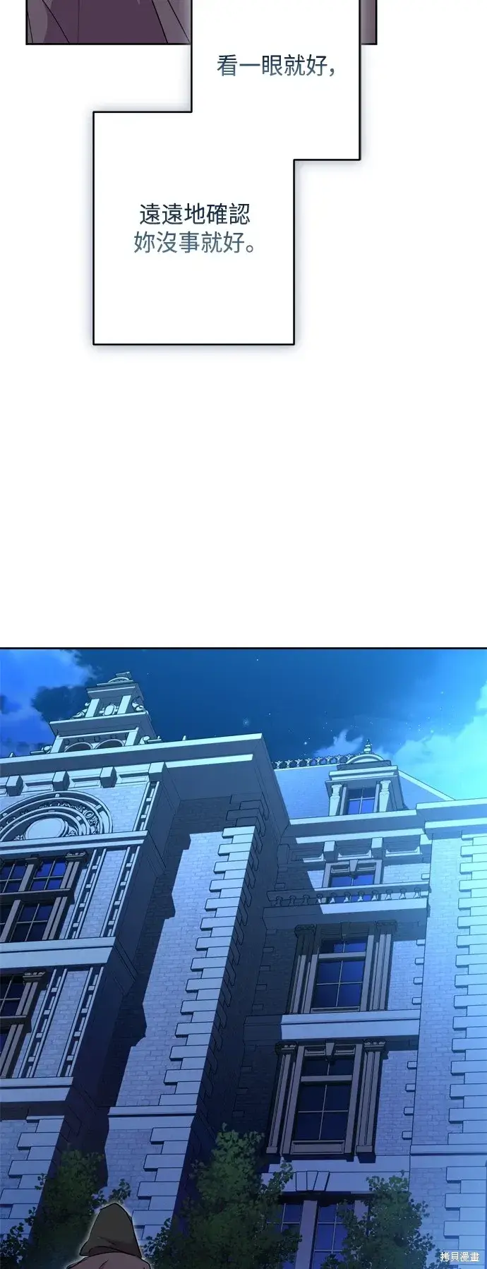 《我的夫君每晚都不同》第89话图67
