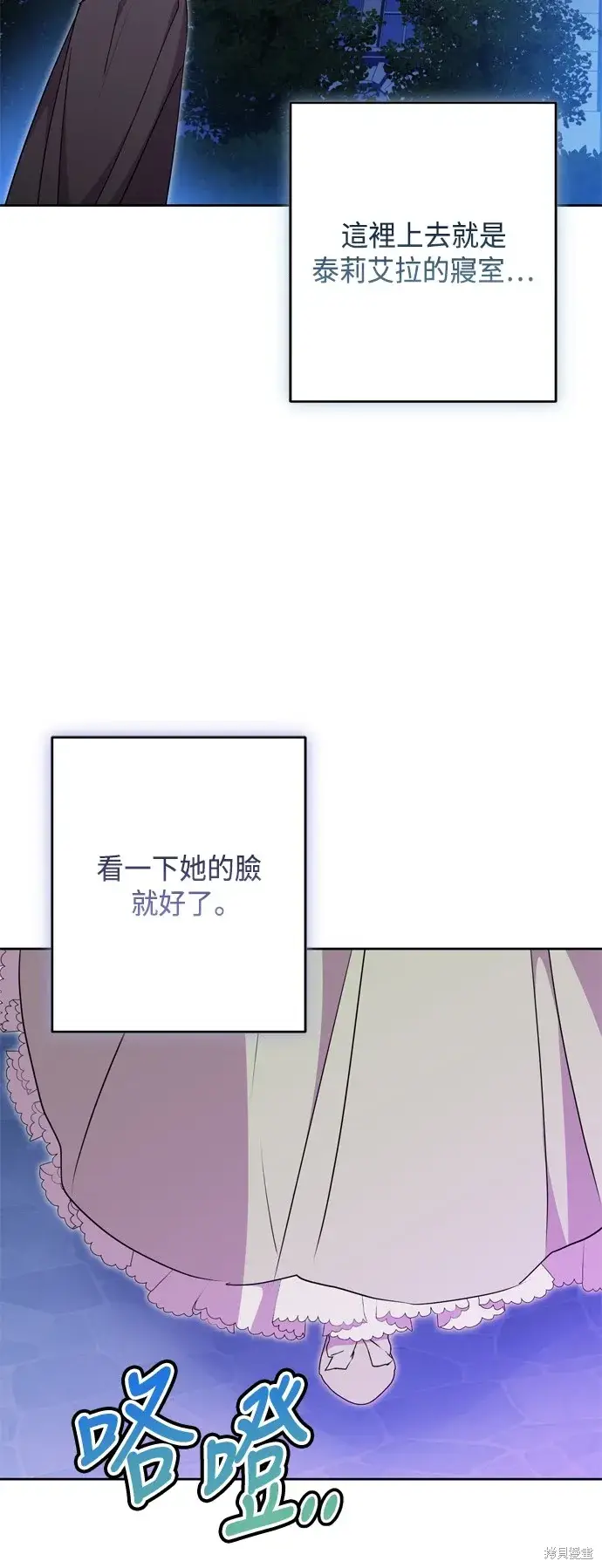 《我的夫君每晚都不同》第89话图68