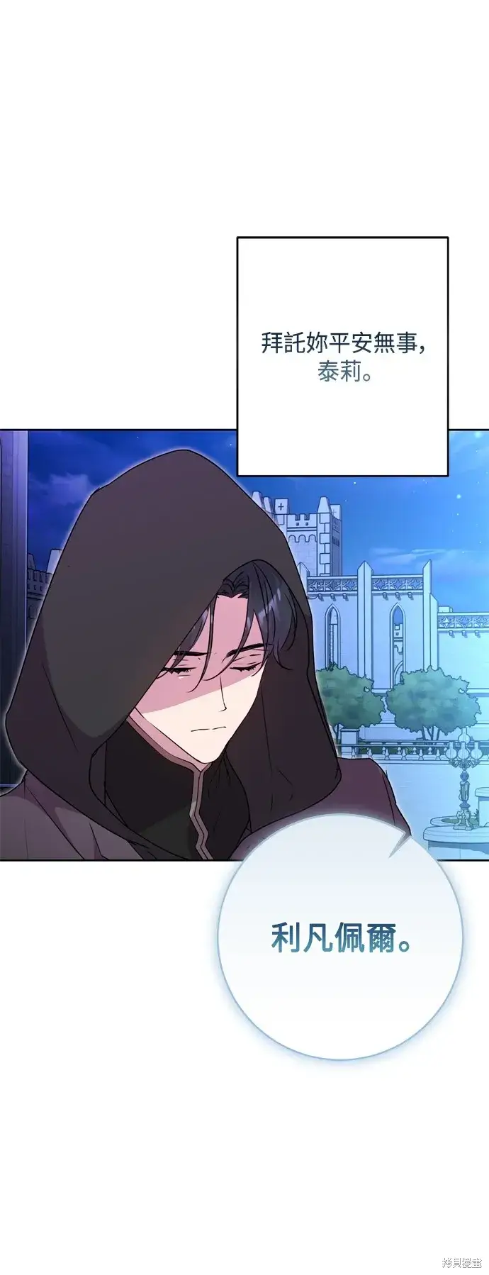 《我的夫君每晚都不同》第89话图69