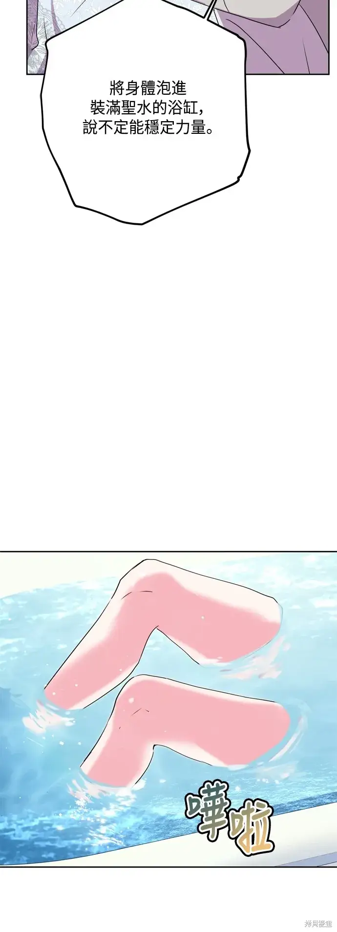《我的夫君每晚都不同》第89话图7