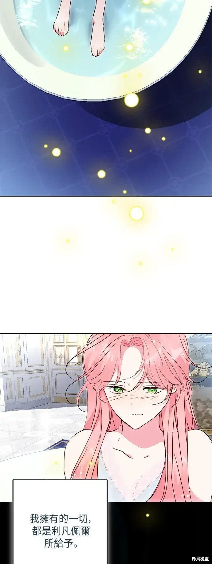 《我的夫君每晚都不同》第89话图9