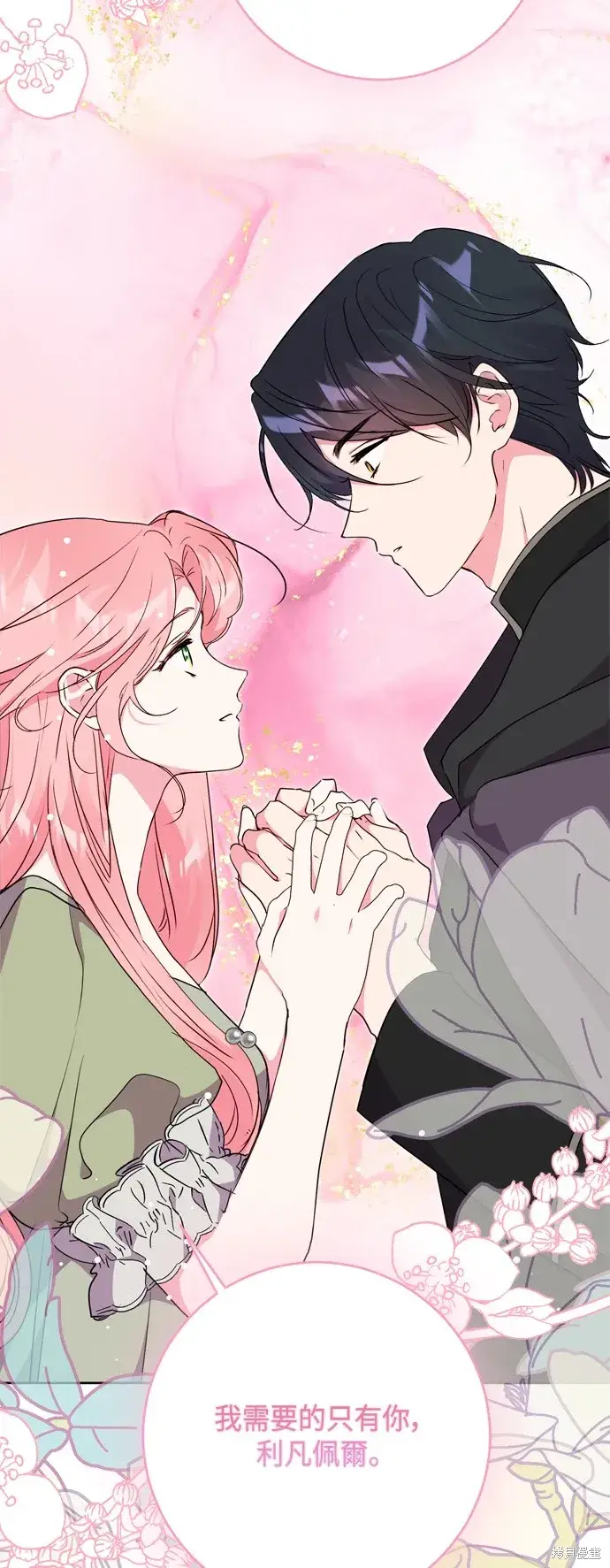 漫画《我的夫君每晚都不同》第90话第12张图