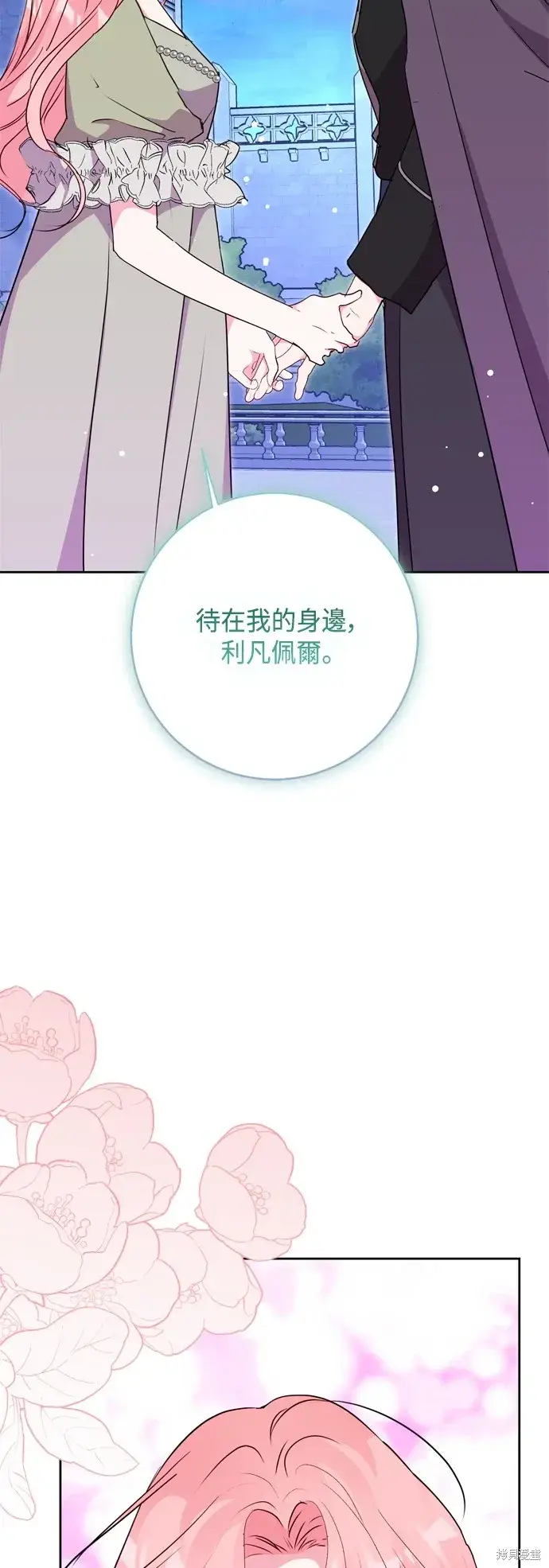 漫画《我的夫君每晚都不同》第90话第18张图