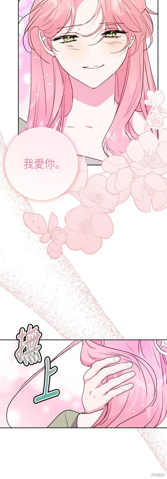 漫画《我的夫君每晚都不同》第90话第19张图