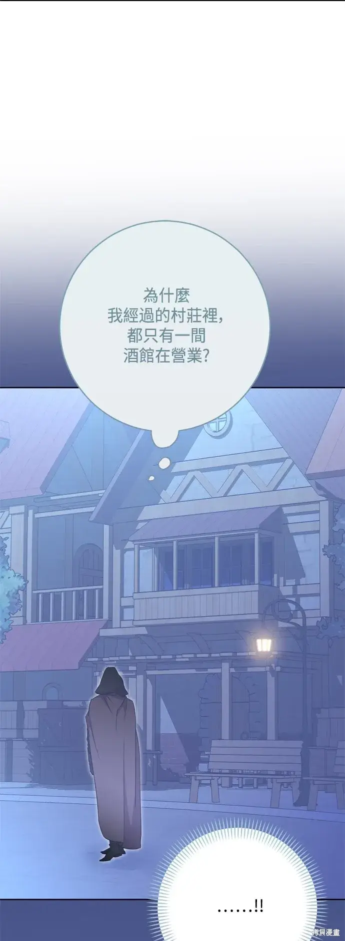 漫画《我的夫君每晚都不同》第90话第32张图