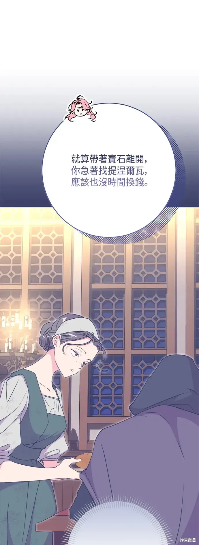 漫画《我的夫君每晚都不同》第90话第35张图