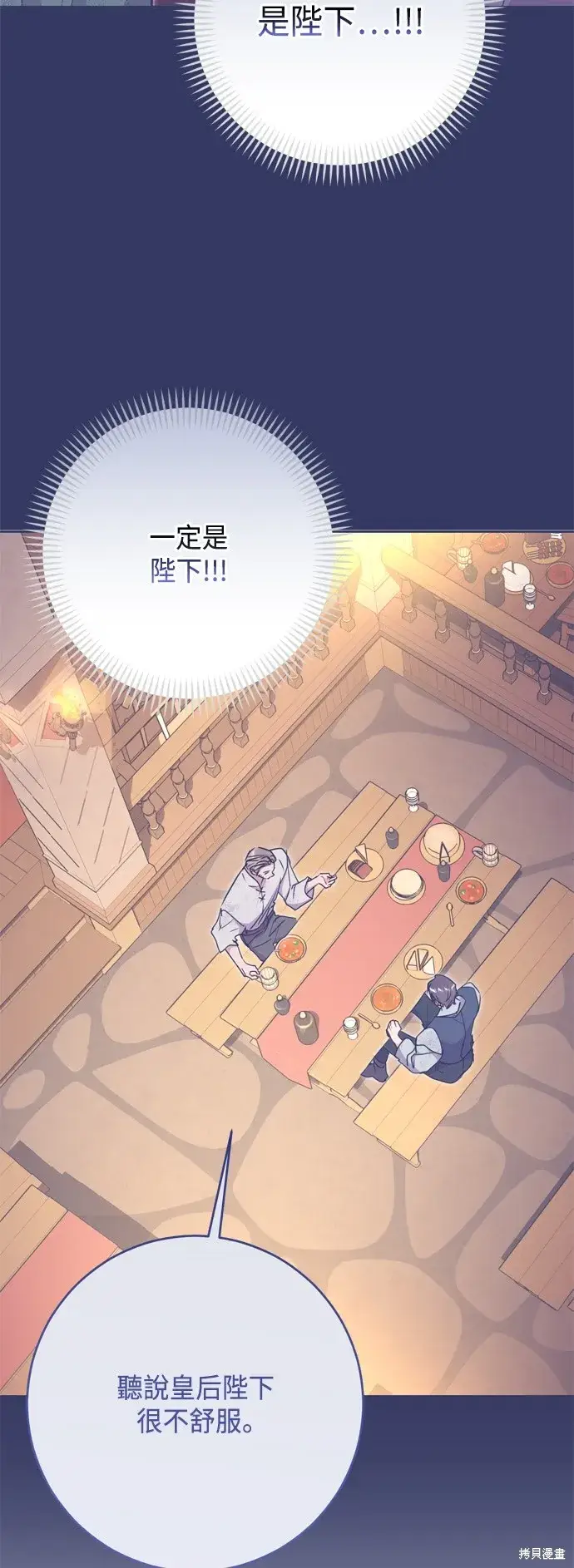 漫画《我的夫君每晚都不同》第90话第36张图
