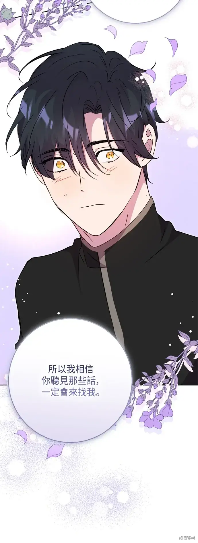 漫画《我的夫君每晚都不同》第90话第41张图