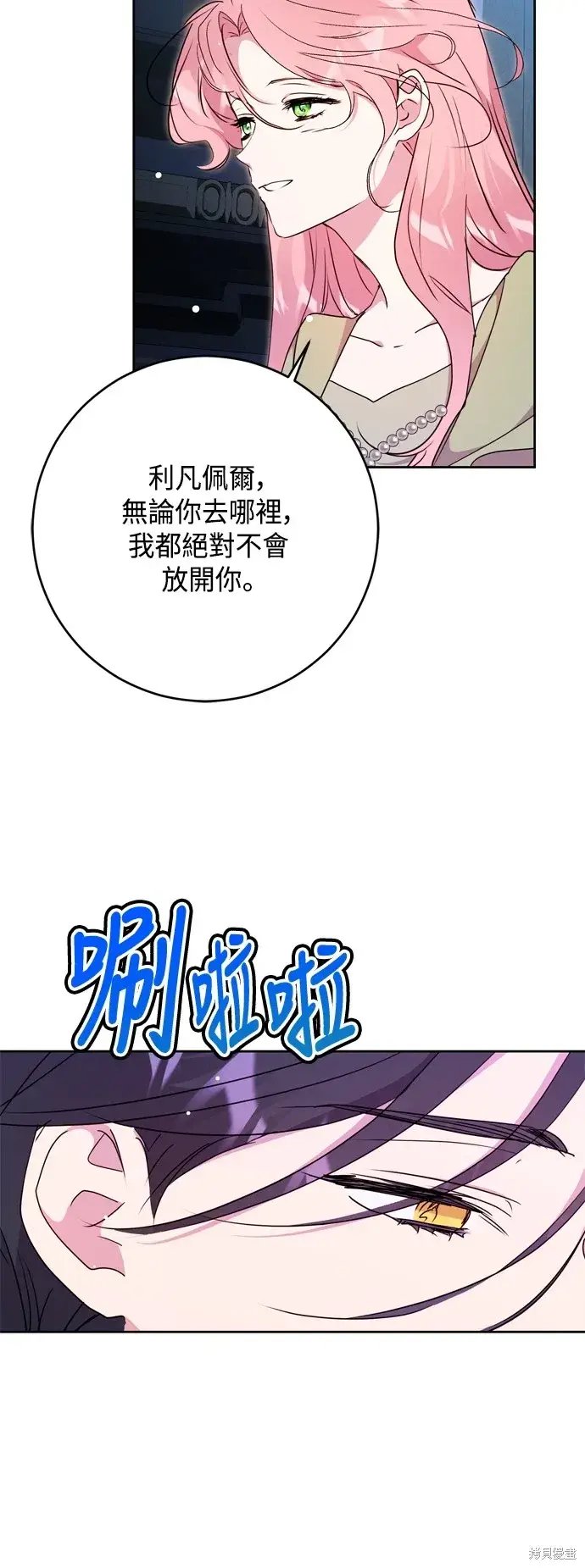 漫画《我的夫君每晚都不同》第90话第44张图