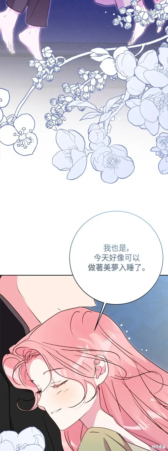 漫画《我的夫君每晚都不同》第90话第47张图