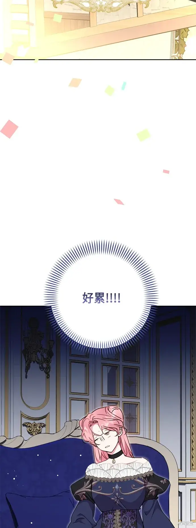 漫画《我的夫君每晚都不同》第90话第59张图