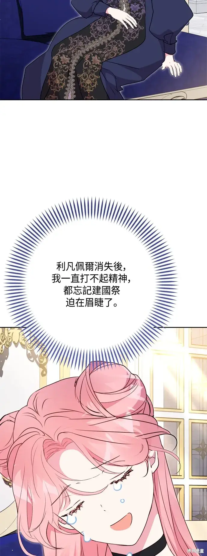 漫画《我的夫君每晚都不同》第90话第60张图