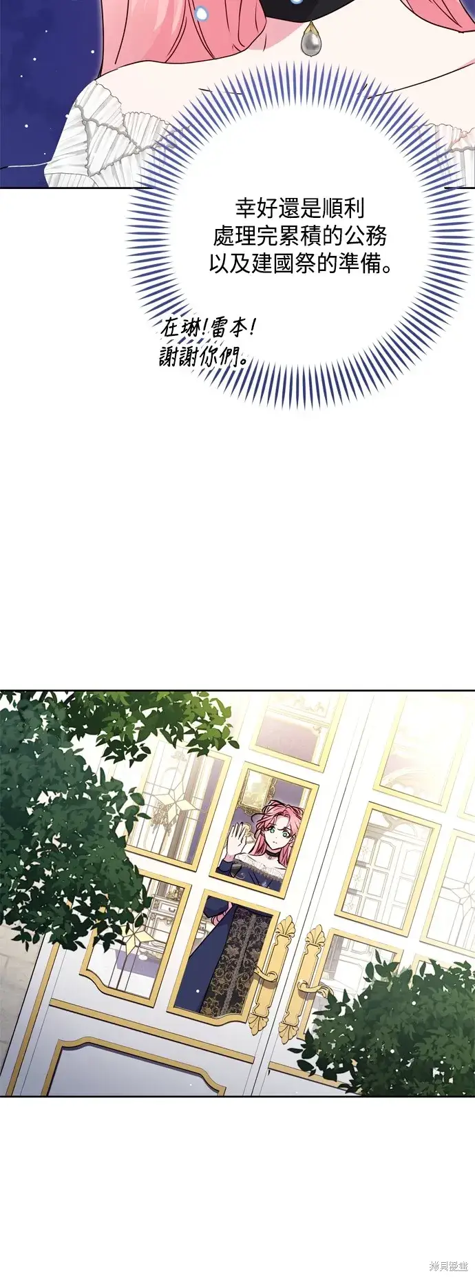 漫画《我的夫君每晚都不同》第90话第61张图