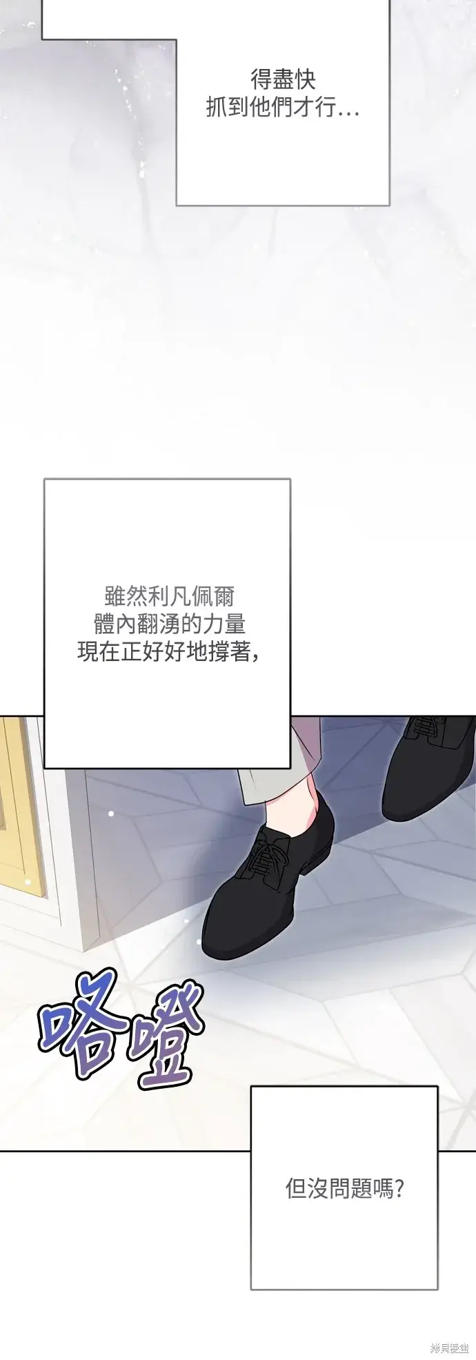 漫画《我的夫君每晚都不同》第90话第64张图
