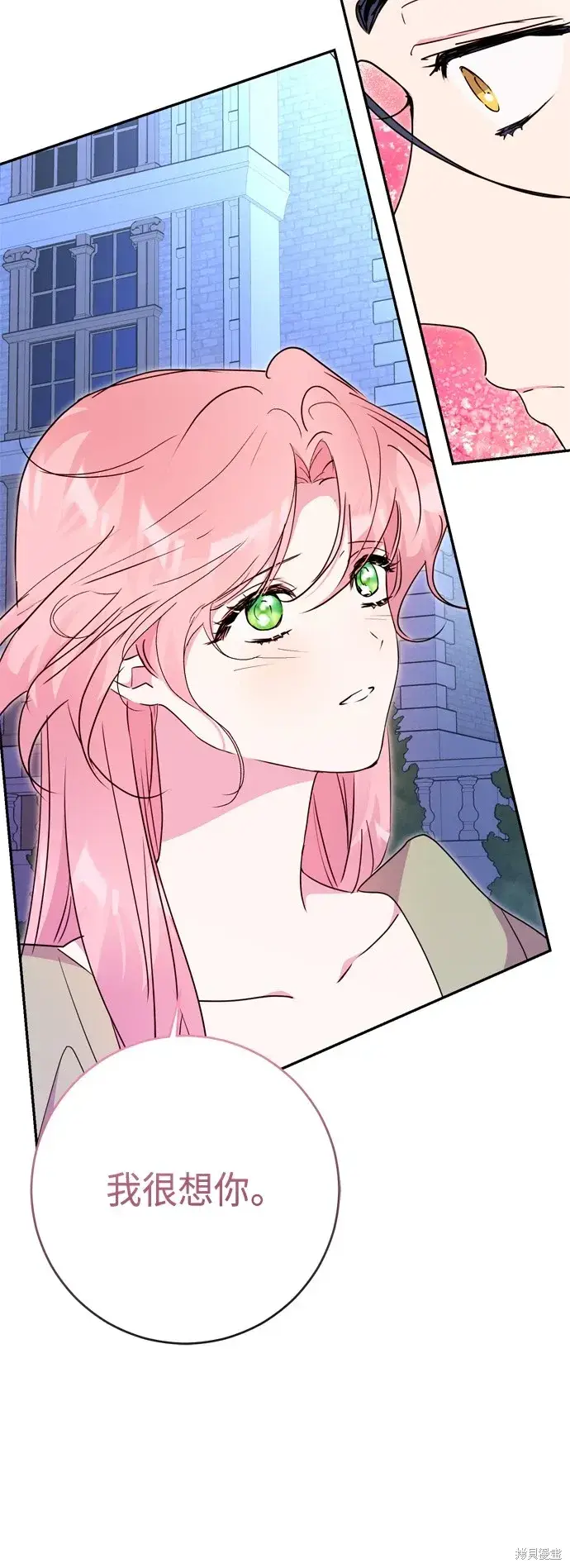 漫画《我的夫君每晚都不同》第90话第7张图