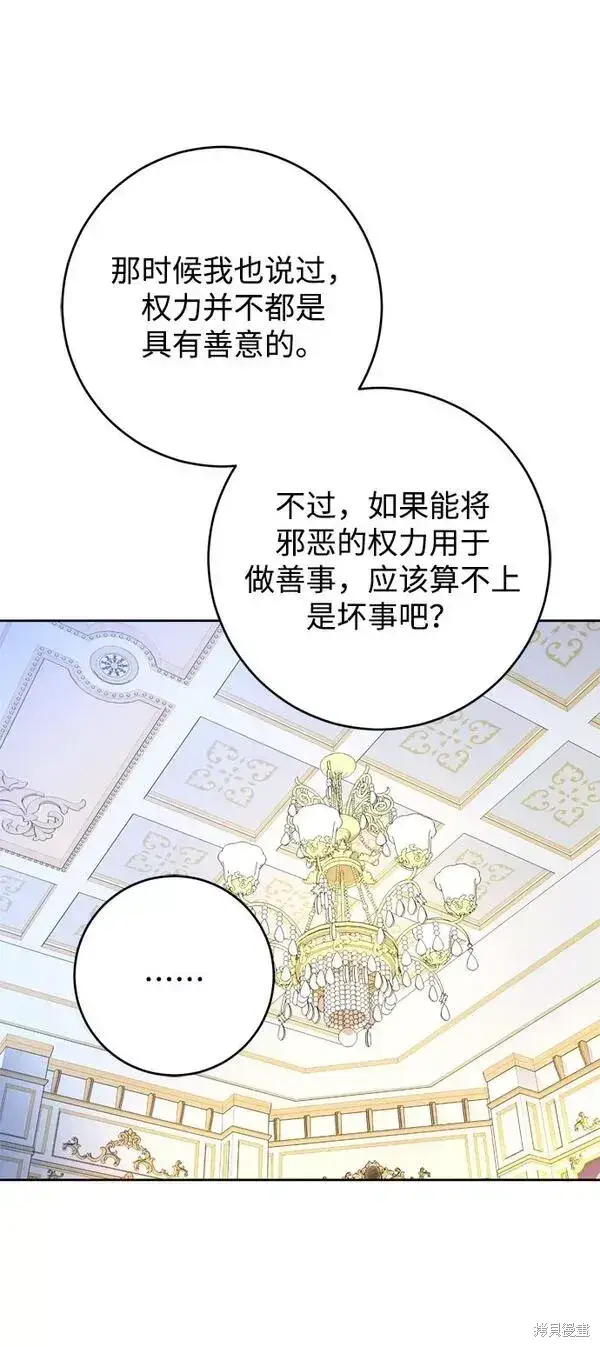 《我的夫君每晚都不同》第10话图13