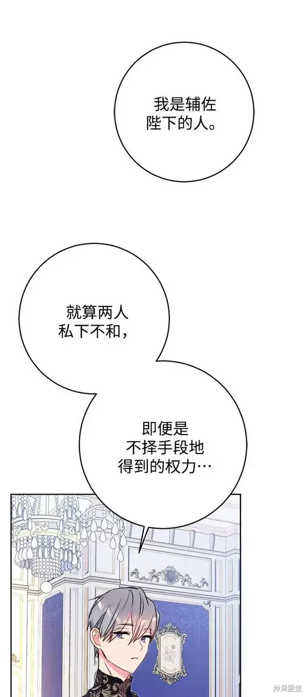 《我的夫君每晚都不同》第10话图14