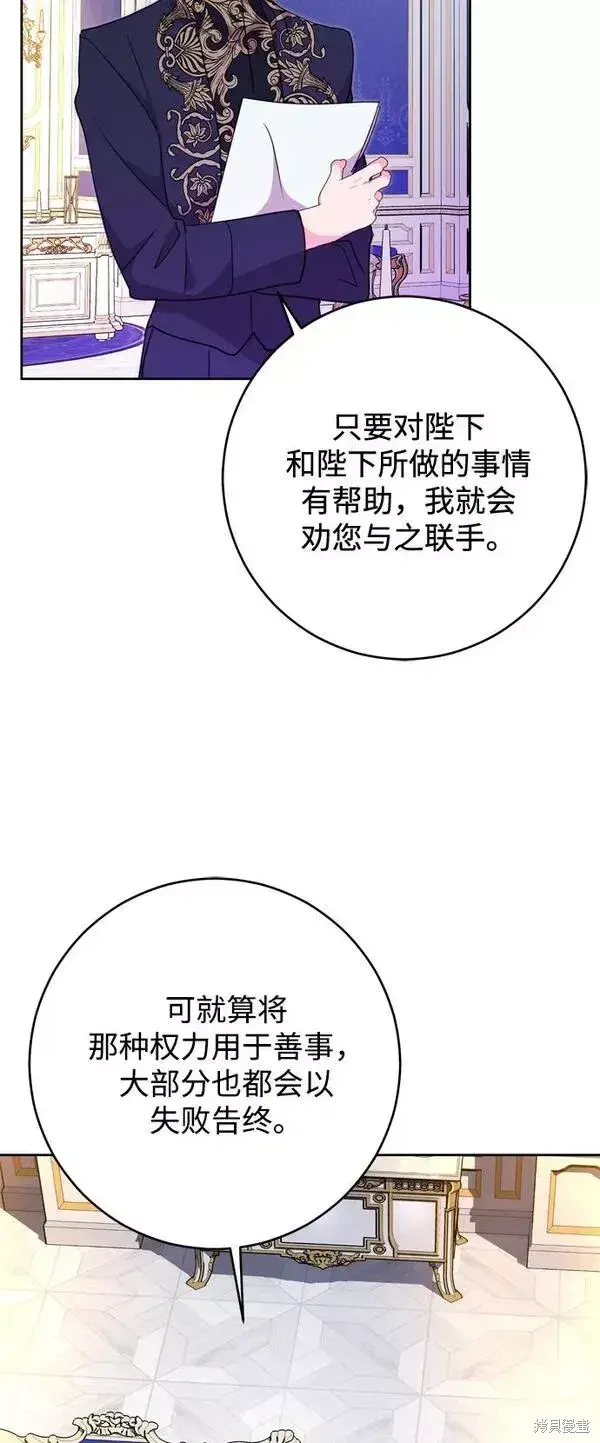 《我的夫君每晚都不同》第10话图15