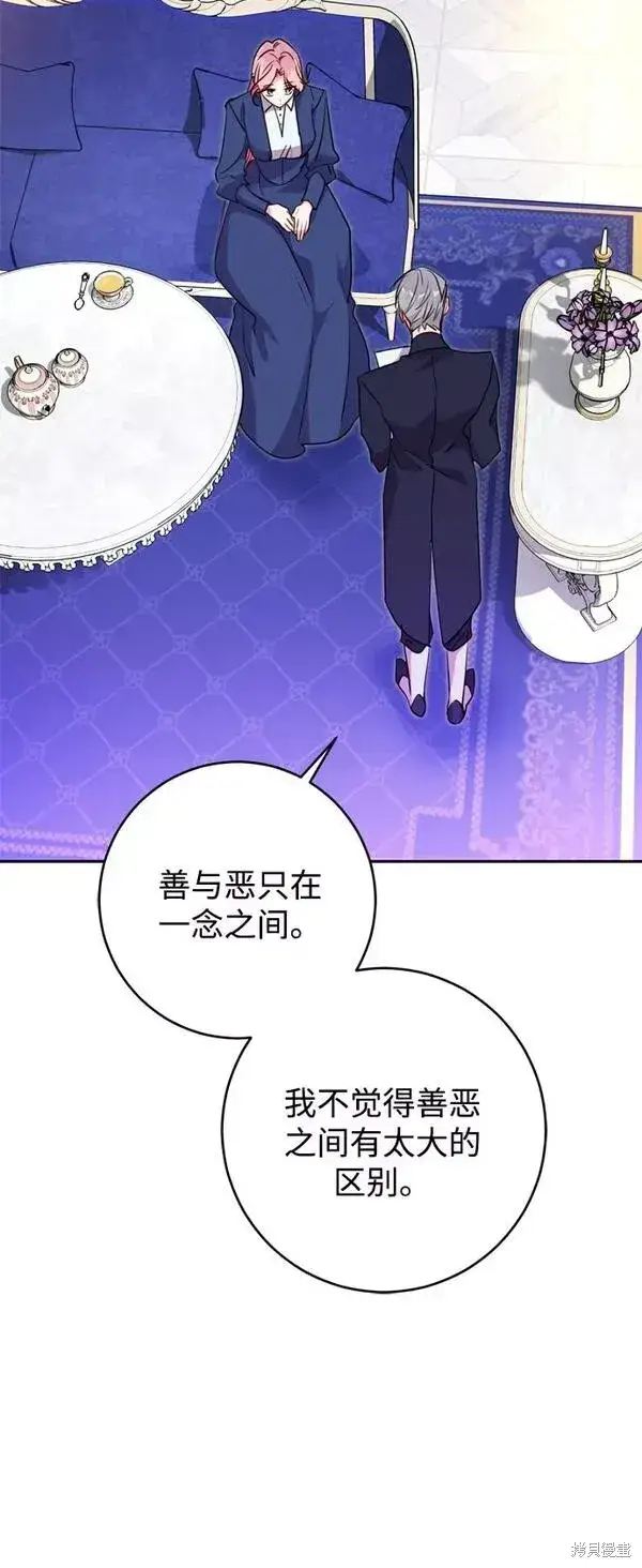 《我的夫君每晚都不同》第10话图16