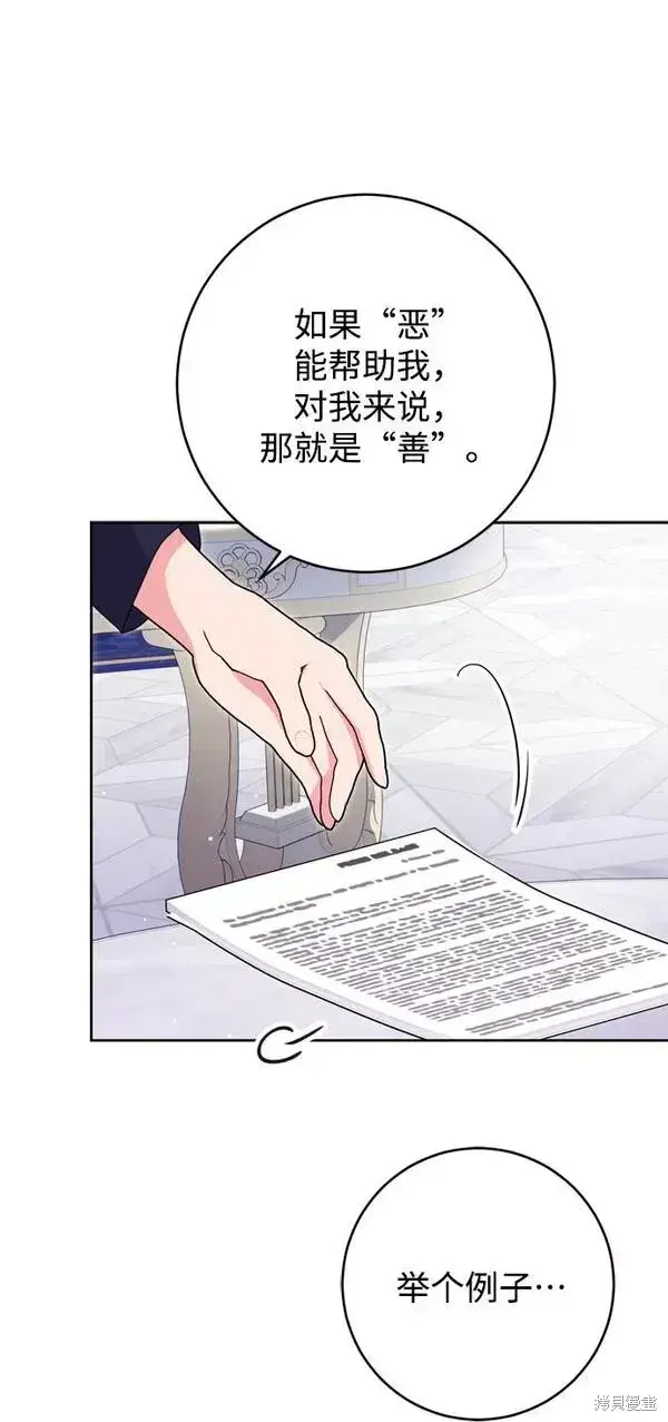 《我的夫君每晚都不同》第10话图17