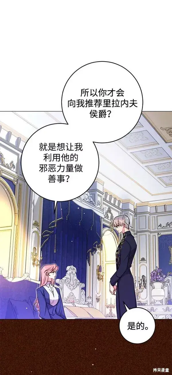 《我的夫君每晚都不同》第10话图25