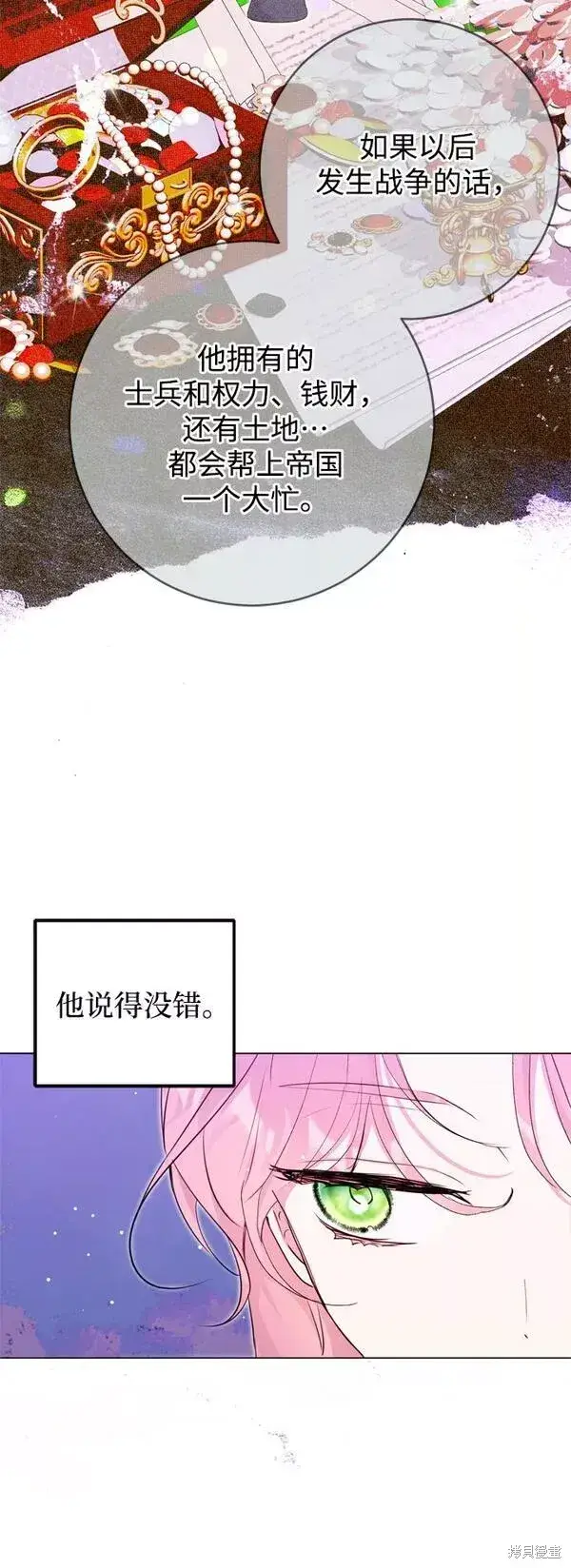 《我的夫君每晚都不同》第10话图27