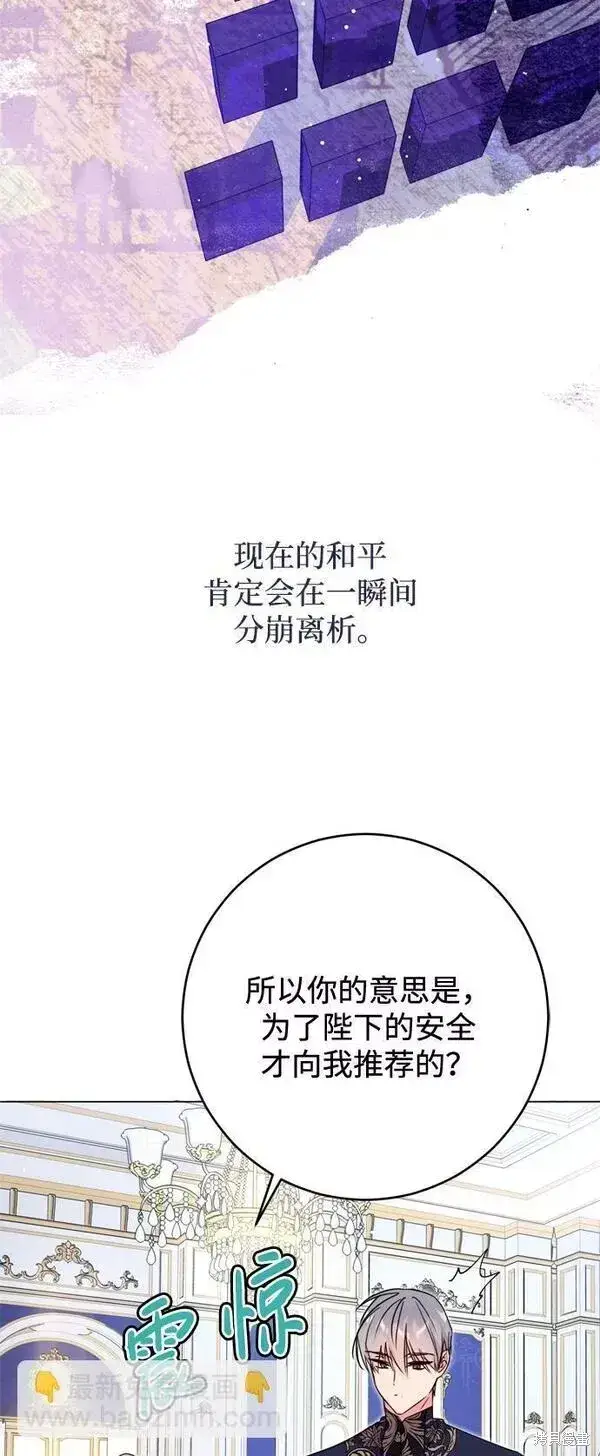 《我的夫君每晚都不同》第10话图29