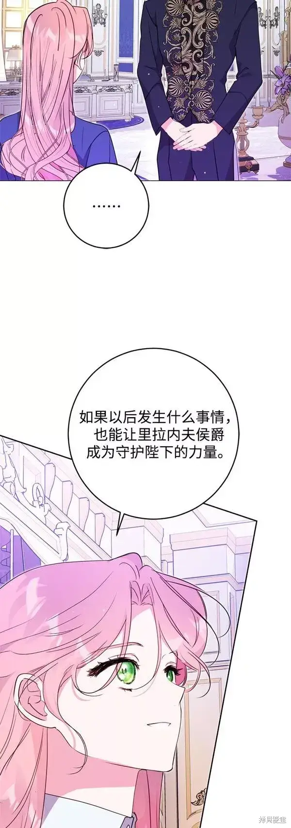 《我的夫君每晚都不同》第10话图30