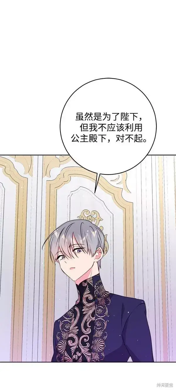 《我的夫君每晚都不同》第10话图35