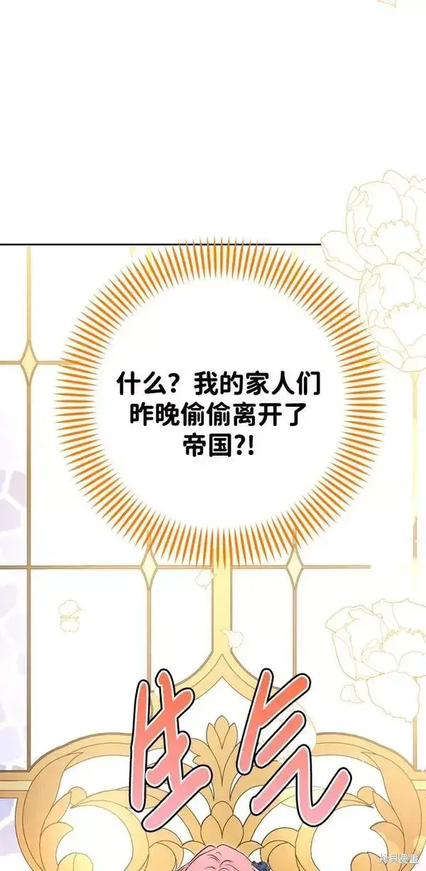 《我的夫君每晚都不同》第10话图41