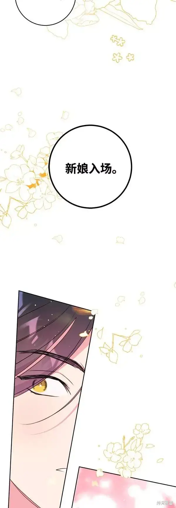 《我的夫君每晚都不同》第10话图45