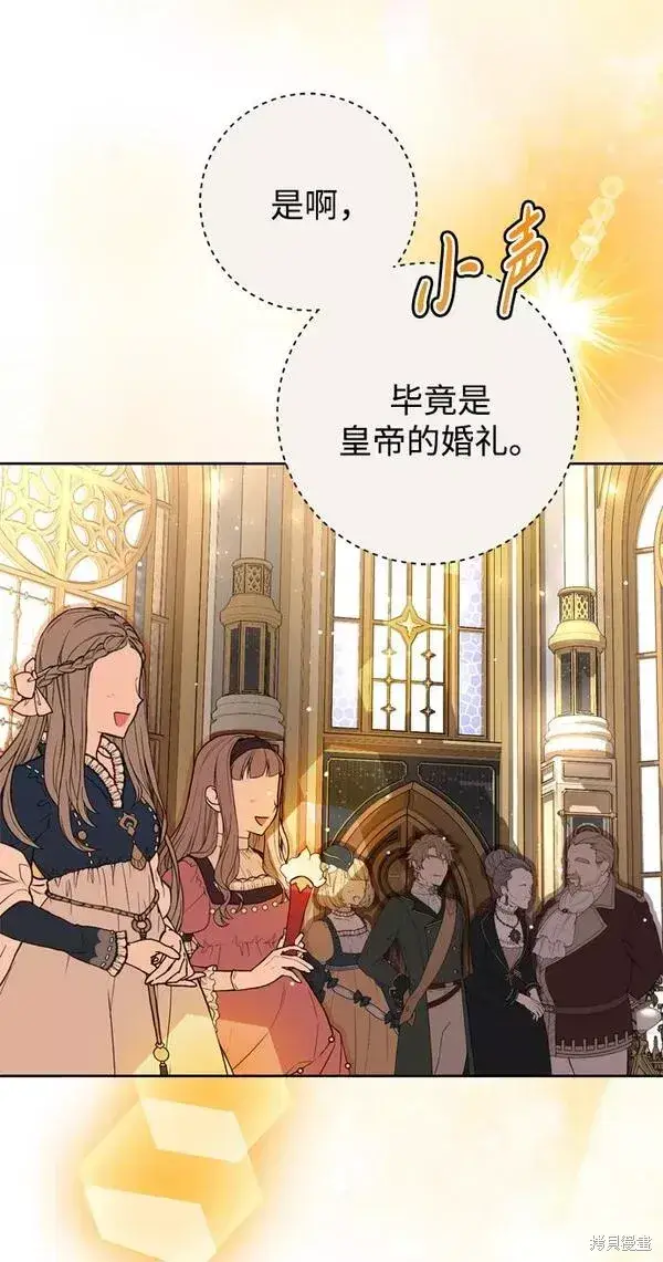 《我的夫君每晚都不同》第10话图53