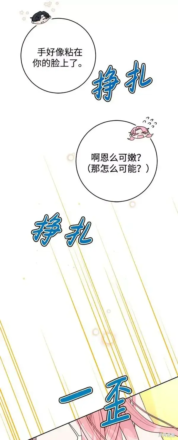 《我的夫君每晚都不同》第10话图66