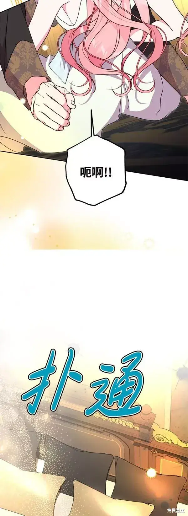 《我的夫君每晚都不同》第10话图67