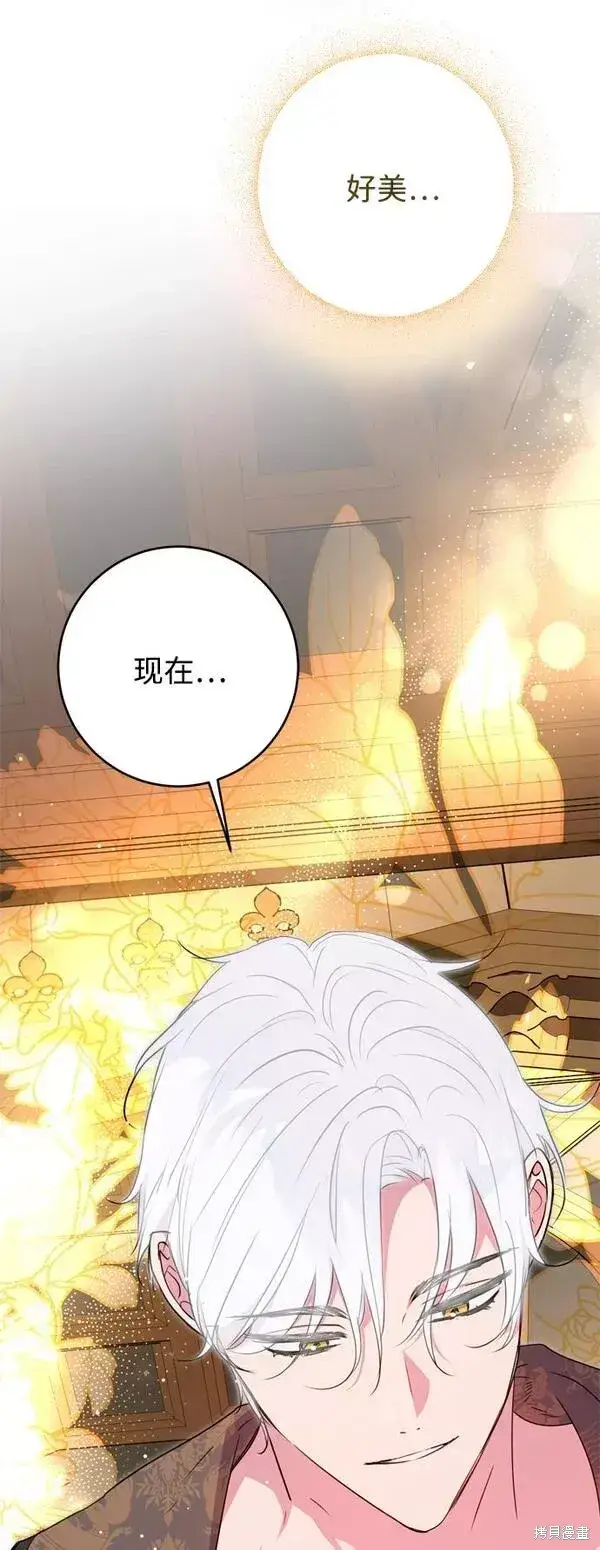 《我的夫君每晚都不同》第10话图73