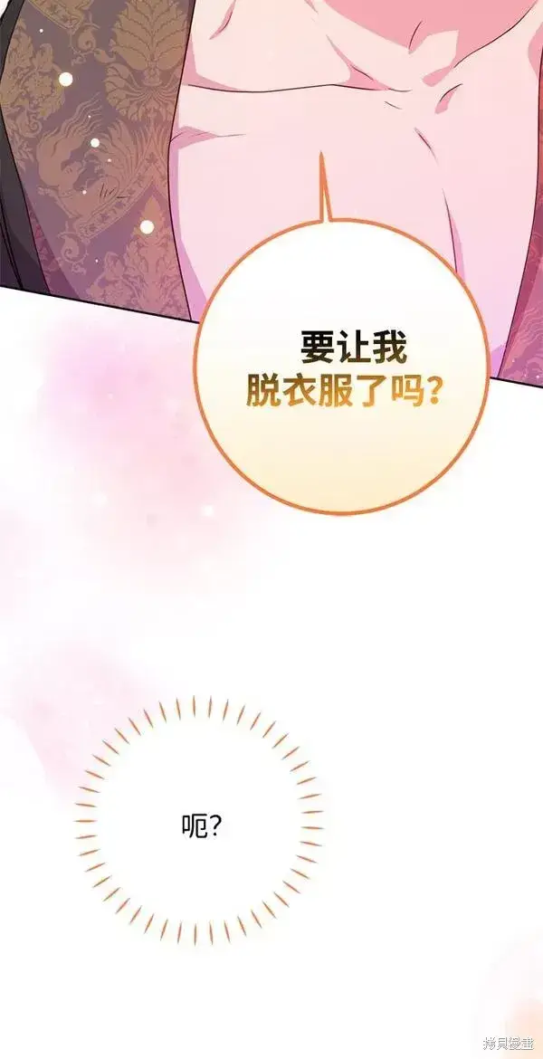 《我的夫君每晚都不同》第10话图74