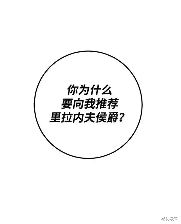 《我的夫君每晚都不同》第10话图9