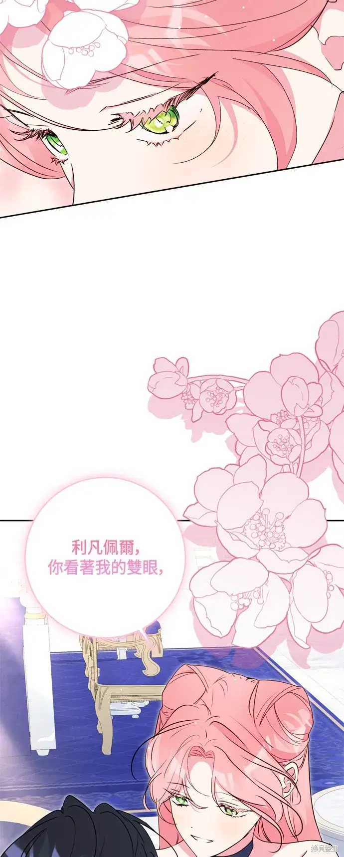 漫画《我的夫君每晚都不同》第91话第10张图